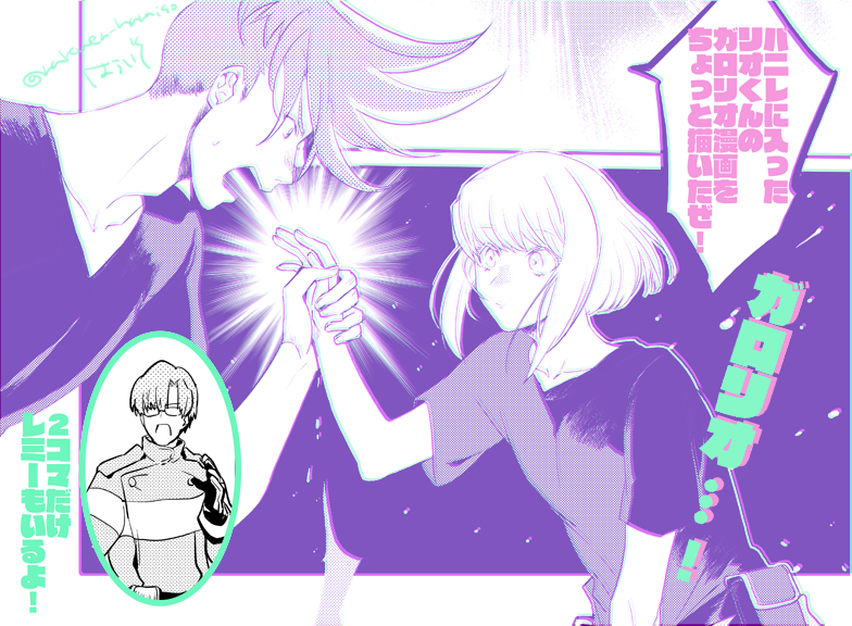 もなかさん(https://t.co/0KcmBeqIMk)のとこのガロリオ新刊(https://t.co/jz0YKsxlm0)に5ページゲストしました、よろしくお願いします 
