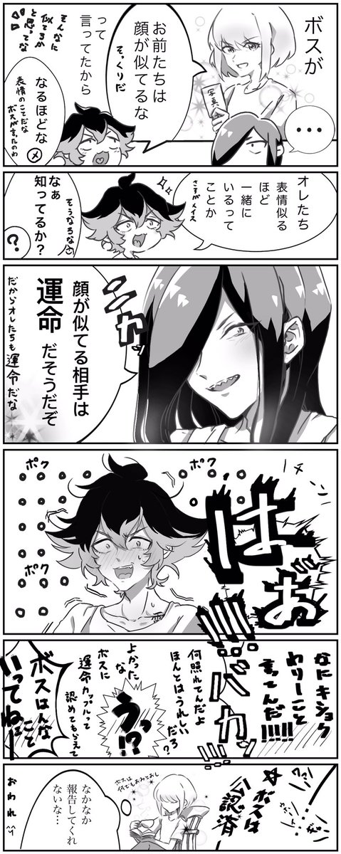 クサいメくんとすぐ怒るゲくん(メイゲラ) 