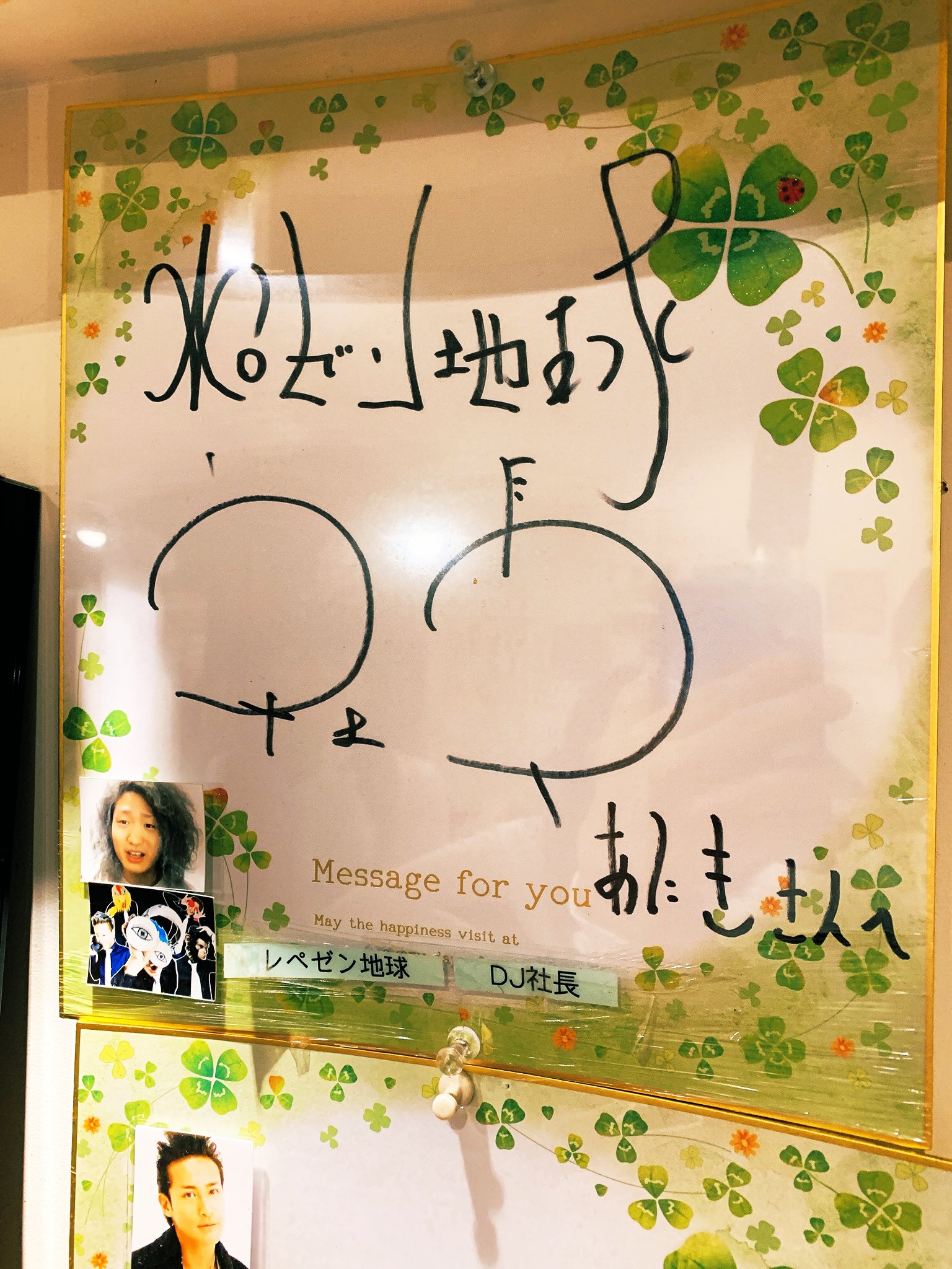 【⠀値下げしました！！！】レペゼン地球メンバー全員のサイン入り タオル 2025年最新】レペゼン地球 サインの人気アイテム - メルカリ