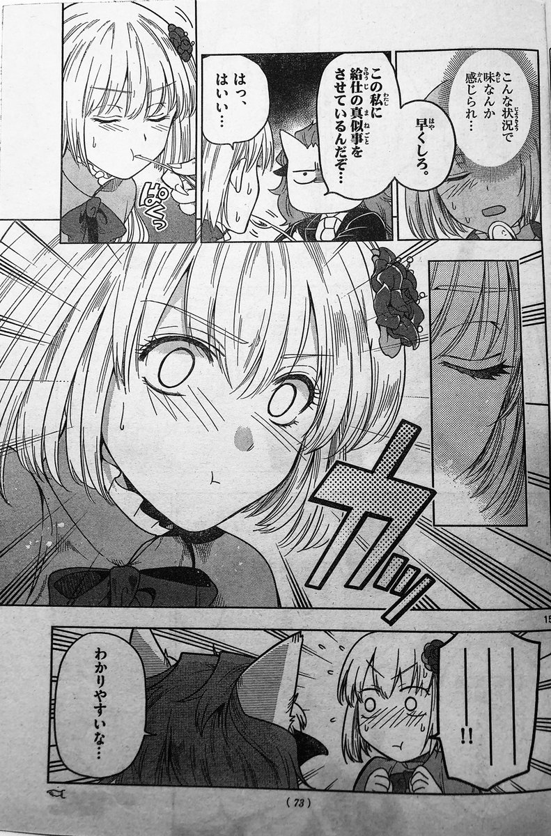 水曜サンデー発売日!新連載第2回 ノケモノたちの夜 載ってます!
19世紀末イギリスを舞台に、
盲目の少女ウィステリアと、彼女と共に生きる契約をした不死の悪魔、マルバスのお話です。今回は食事景がメイン。
大増32ページで読み応…