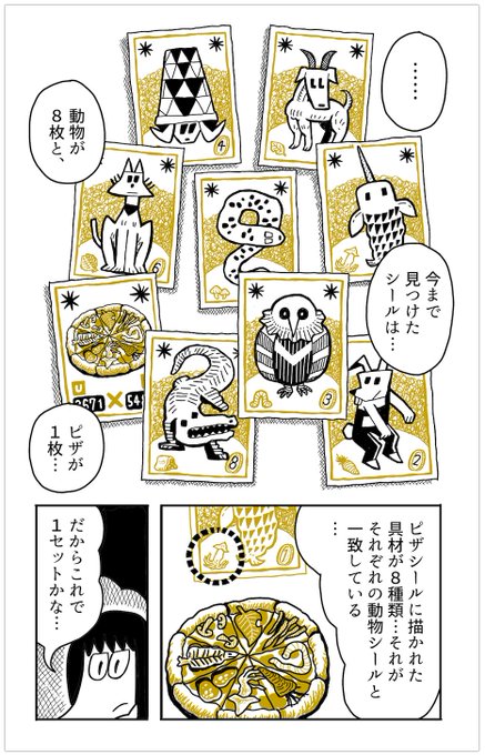 れんさい漫画【ベルリンうわの空】最終話が今日ebookjapanアプリ( 
https://t.co/z7FZ2mSDAd )で公開されました。一年間ありがとうございました! 