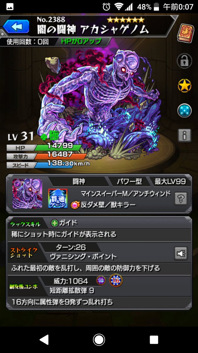 モンスト あか しゃ かい モンスト あか しゃ かい
