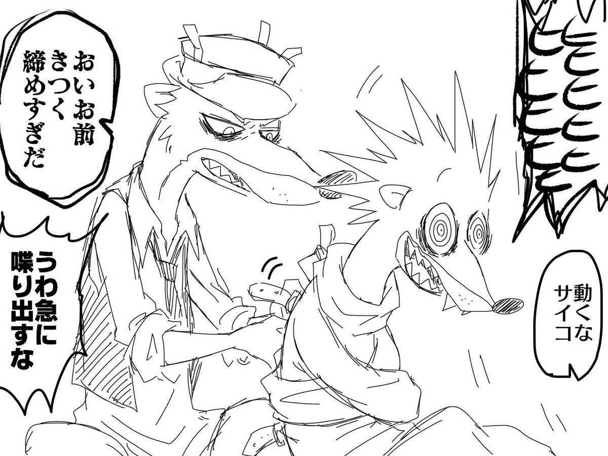 幽棲ムツキ Skeb ロジャラビ漫画 ロジャーの手錠抜けみたいなアレをサイコにもやってほしかったやつ