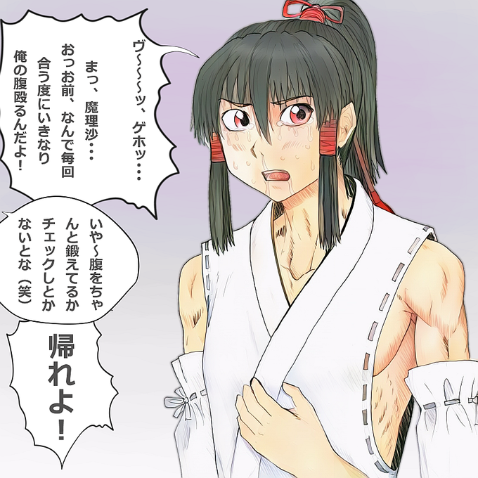 東方男体化のtwitterイラスト検索結果 古い順 東方男体化のtwitterイラスト検索結果 古い順