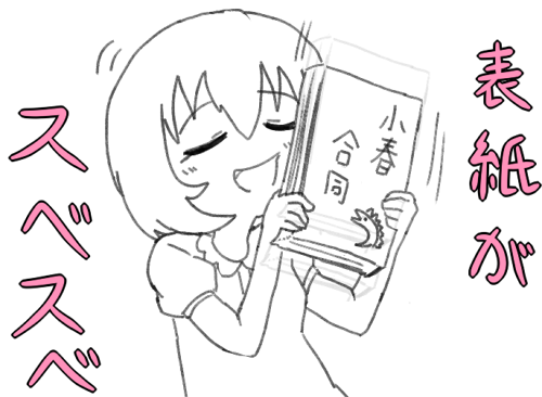 古賀小春合同すごかった!分厚さの中に小春ちゃん達への愛や熱意がぎっしりでした! 