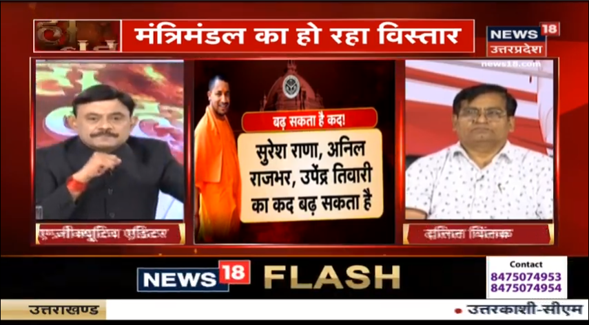 Mahapanchayat01's tweet photo. @MAHABAHAS @NEWS18UP में बोले  @Aamitabh2 प्रियंका के उन्नाव दौरे को छोड़कर विपक्ष ट्वीटर और ANI से आगे कहीं दिखा ही नहीं है @BJP4UP @myogiadityanath @PMishraSBSP #ashokbharti #DeepakMishra #Bjpsamir #VNBhatt https://t.co/jDS4Hs4Bb9