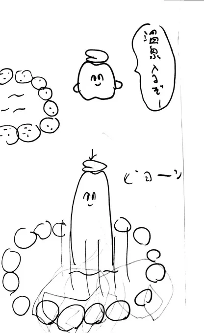 歯は温泉に浸かると体が伸びるという設定が追加されました。(今日から) 