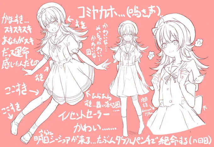 イノセントセーラー果穂のここすき絵②です…… 