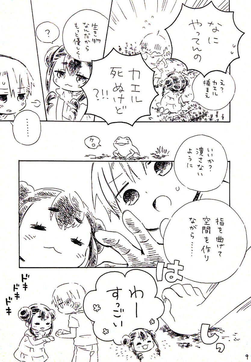 サンプル② 