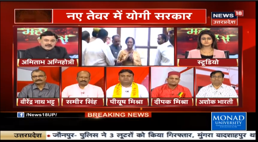 Mahapanchayat01's tweet photo. @MAHABAHAS @NEWS18UP में बोले  @Aamitabh2 एक मंत्री के मोहल्ले में बीजेपी सांसद को महज 5 वोट मिले @BJP4UP @myogiadityanath @PMishraSBSP #ashokbharti #DeepakMishra #Bjpsamir #VNBhatt https://t.co/yv0JNBrlp9