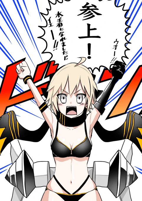 水着沖田が欲しすぎて描きました!これで来てくれるはず!
#FGO
#FGO4周年 