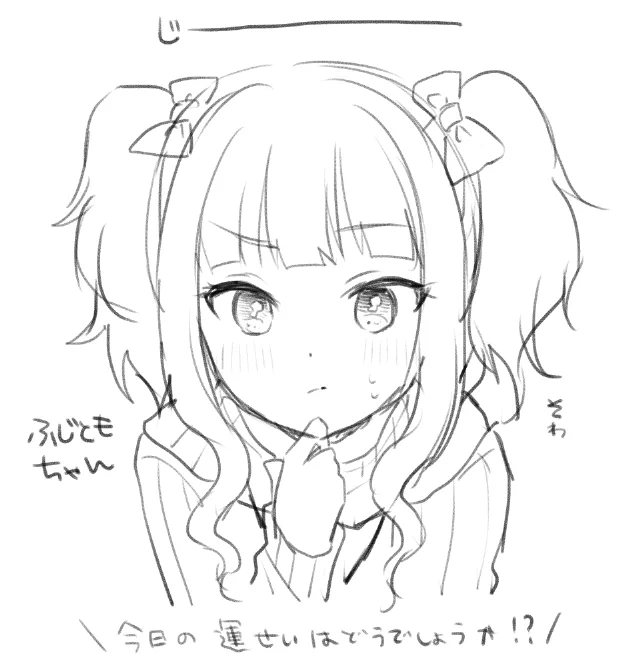 ふじともちゃん!!! 