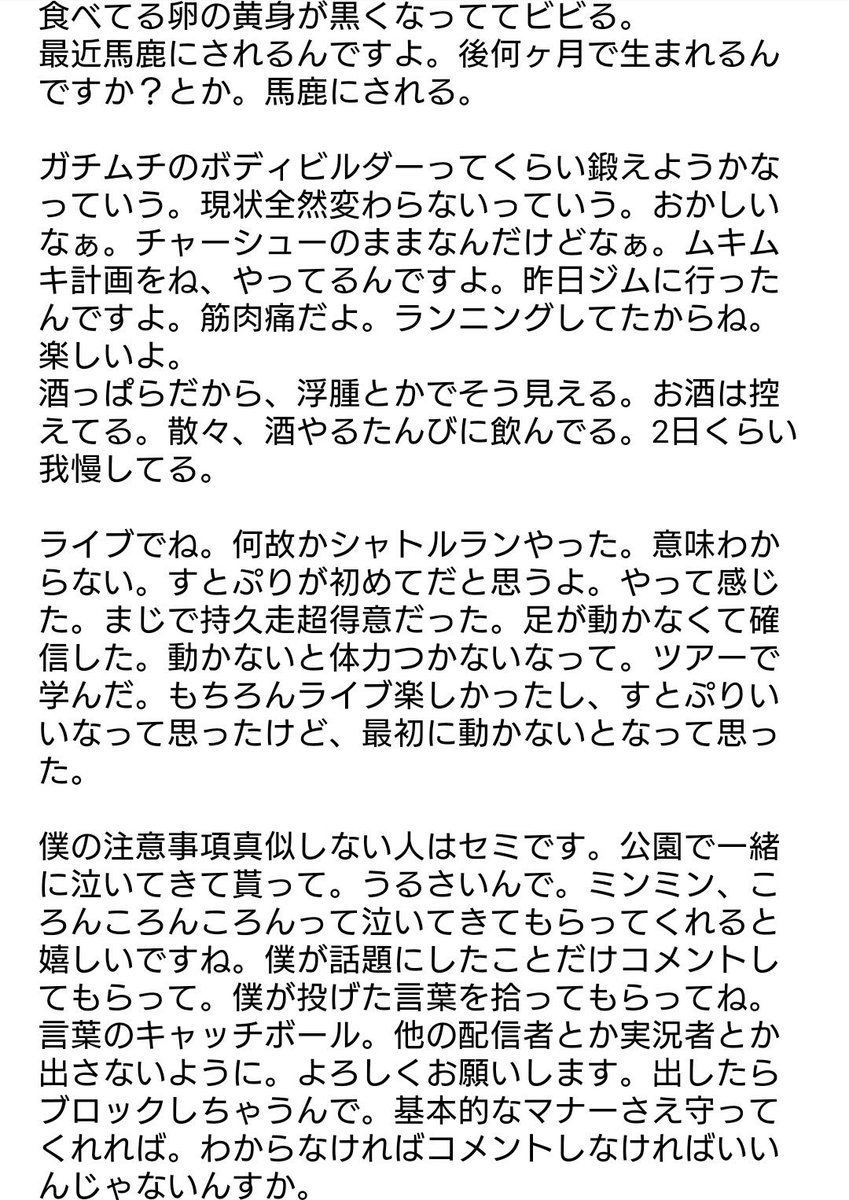 くん ツイキャス ころん 【すとぷり】ころんくんの顔出し画像がイケメンすぎて泣いた！