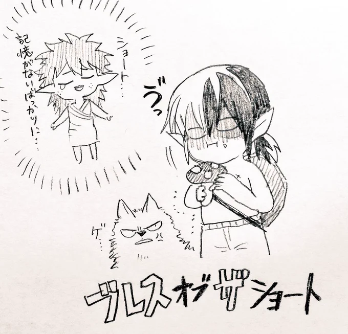 ブレトワパロも楽しい 