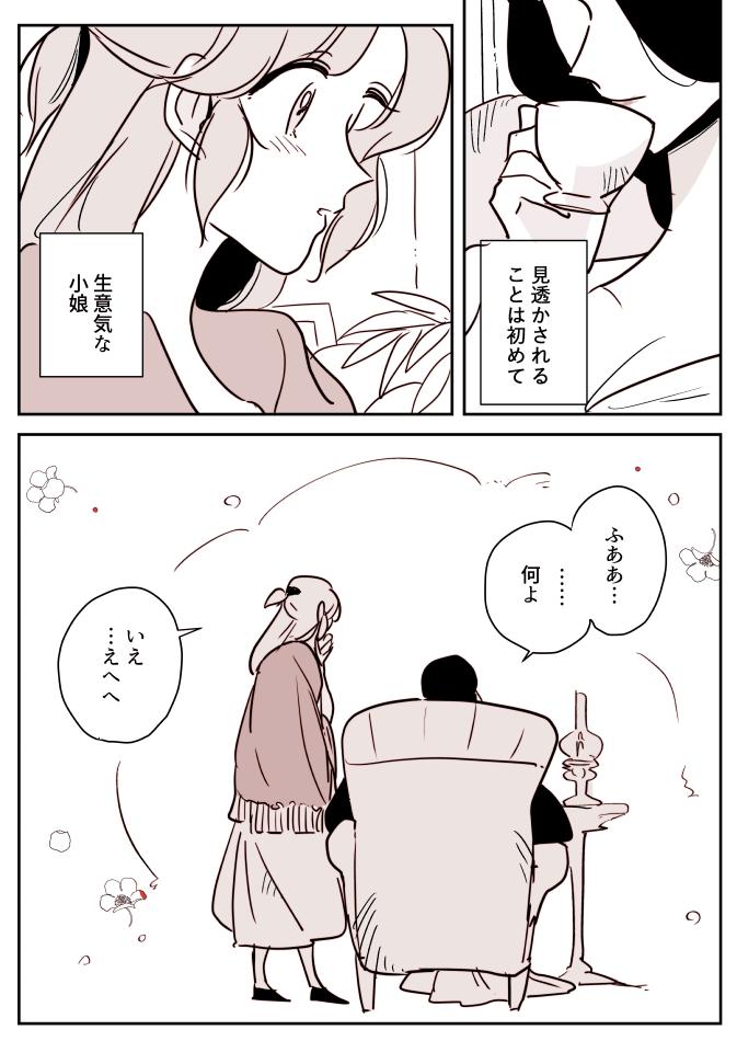 【創作百合】女占い師と小間使いちゃん。不眠 