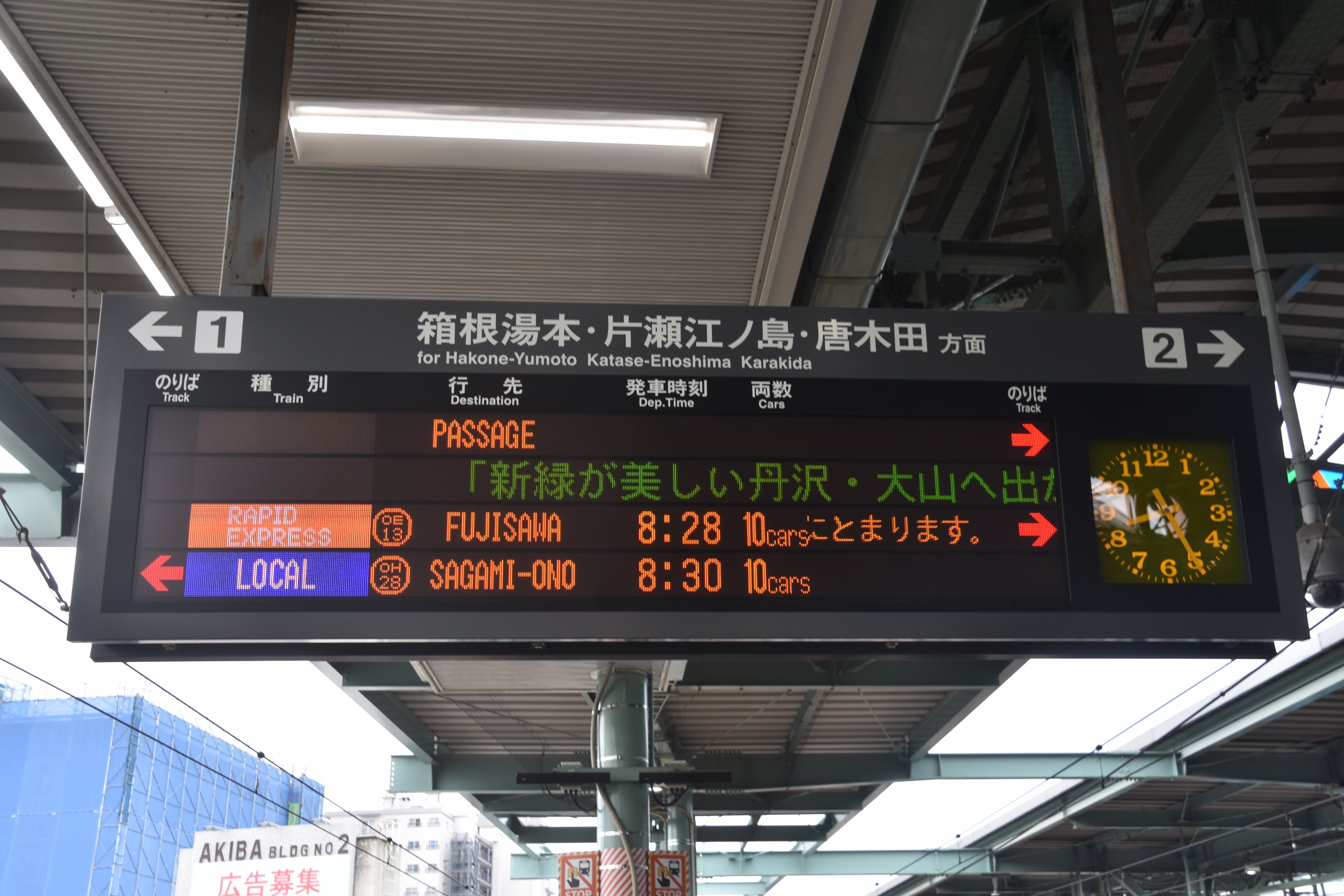 電光掲示板 電光掲示板に現れた | TKKseries8000‐677
