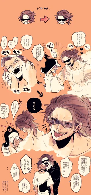 【しゃっちぺん・顔捏造・年齢操作注意】リツイ先のげそ神様の描いてたネタの続き?みたいな感じです…
このネタがすきで、しかもしゃっち(10年後)デザが大好きで仕方ないです…許可もちゃんととったもんね～ッ!
ちなみに私は受けっぽいパーカー着たり萌え袖とかしたりする攻めが大好きです。 https://t.co/gwK2PlVXcT 