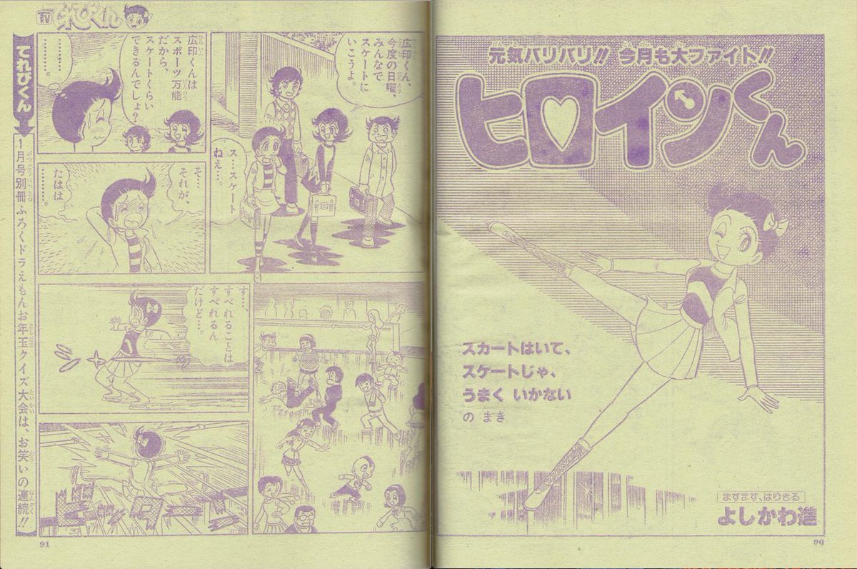 ヒロインくん おじゃまユーレイくん よしかわ進|本、雑誌 ヒロインくん おじゃまユーレイくん よしかわ進|本、雑誌