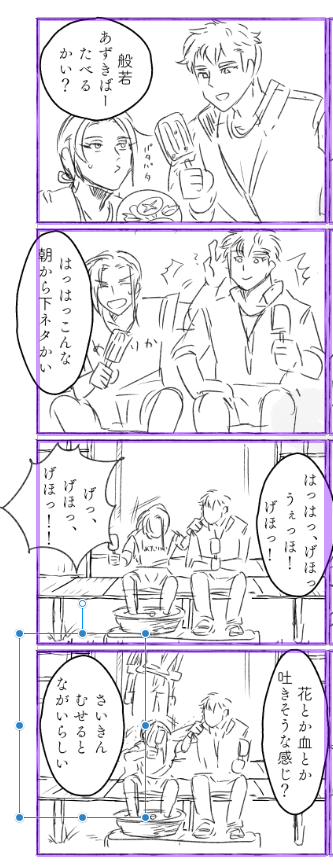 あずはんにゃ無配本かいてます 