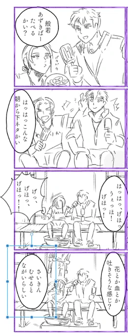 あずはんにゃ無配本かいてます 