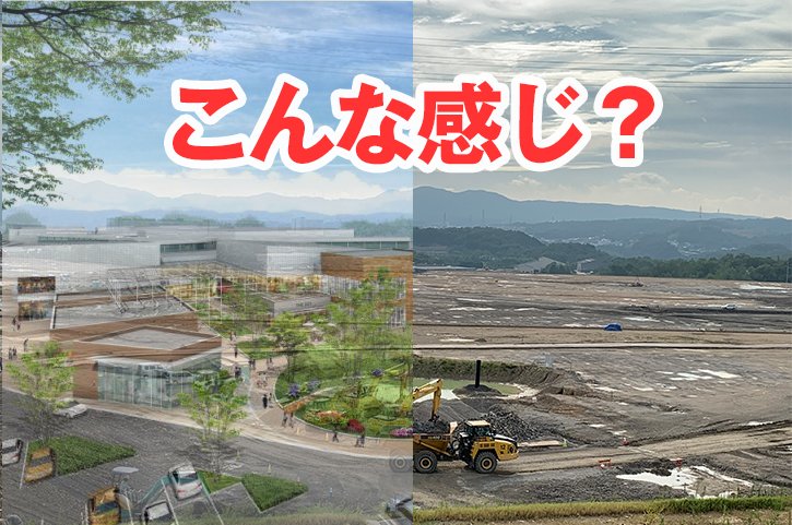 土岐をかけるやまだ イオンモール土岐 開業予定地を見てきたよ 当初19年開業予定とされていた イオンモール土岐 の開業が 東京オリンピックの影響で21年以降に変更となってますが その開業予定地となる中山鉱山跡地は着々と工事が進められている