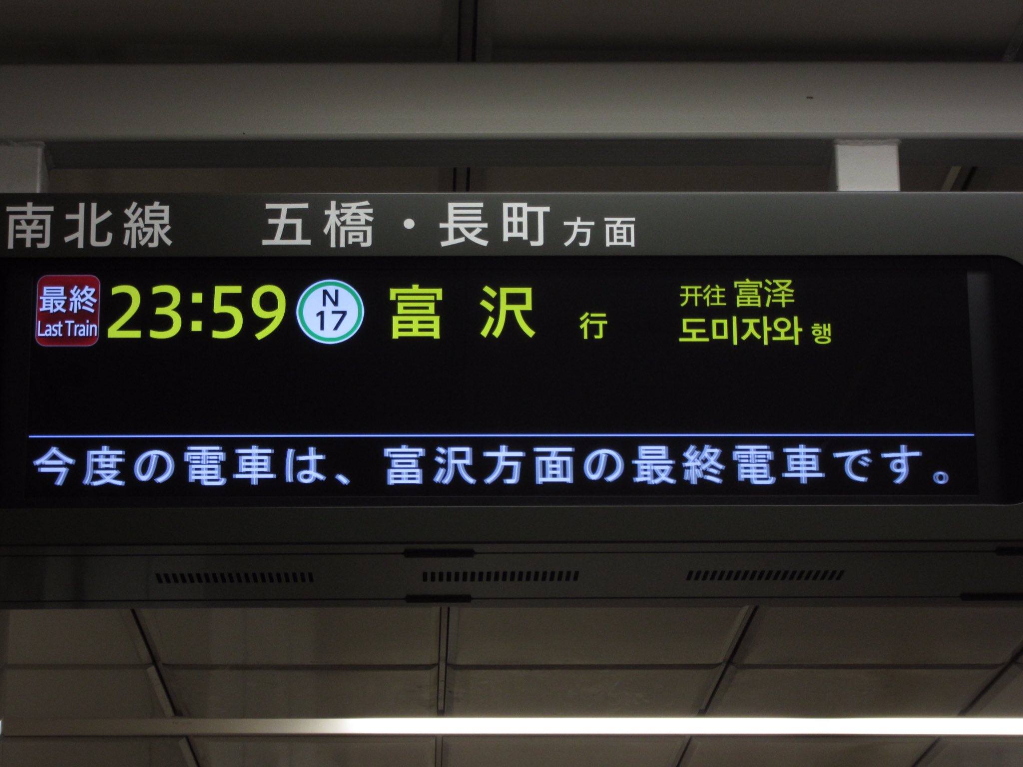 Twitter 上的 Yoshi 仙台市地下鉄 仙台駅改札口lcd発車標 南北線 東西線それぞれの最終表示が微妙に違う T Co L1a541uhu7 Twitter Twitter 上的 Yoshi 仙台市地下鉄 仙台駅改札口lcd発車標 南北線 東西線それぞれの最終表示が微妙に違う T Co L1a541uhu7 Twitter