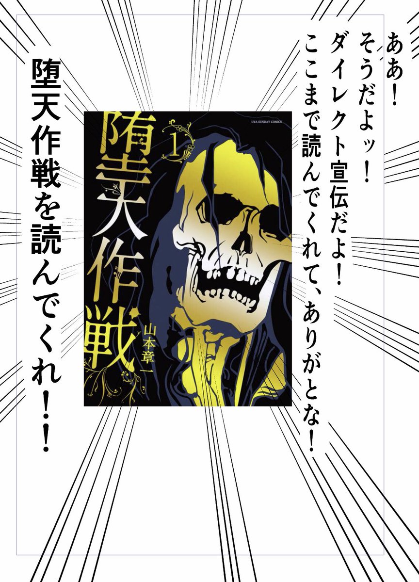 最新刊が電子書籍のみだった漫画がファンの応援活動により紙書籍での刊行が決定 在庫切れの既刊も重版 堕天作戦 3ページ目 Togetter 最新刊が電子書籍のみだった漫画がファンの応援活動により紙書籍での刊行が決定 在庫切れの既刊も重版 堕天作戦 3ページ目 Togetter