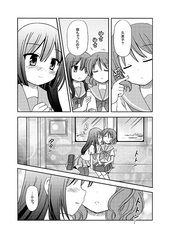 #8月21日は黄前久美子の誕生日 なので以前アップした麗久美マンガのつづきを。
お誕生日おめでとうございます🎉🎁✨😊

#黄前久美子生誕祭
#黄前久美子生誕祭2019
#響けユーフォニアム 