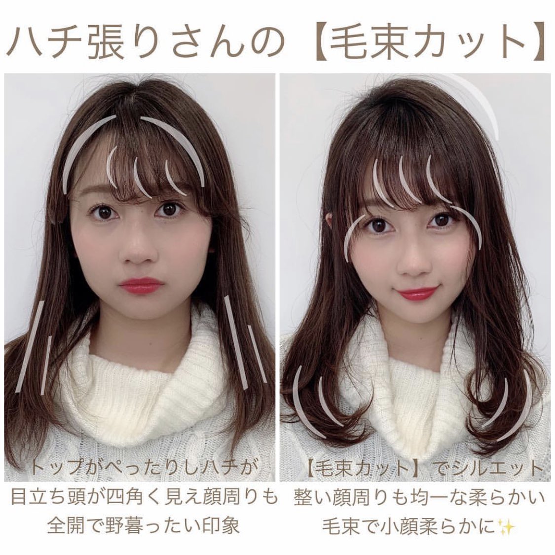 風夏 小顔毛束カットbefore Amp After Instagramにてヘアスタイル 毎日更新中ですのでこちらも 是非チェックください モテ髪 モテヘア 小顔 顔周りカット ヘアカタ 小顔カット 髪型 レイヤーカット 前髪 前髪カット 似合わせカット ヘア