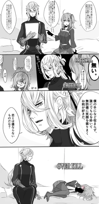ピオぐだ♀
アスクレピオス先生の好みのタイプとかを聞いてーの自分も少しづつそれに寄せて-の少し意識してもらえればいいなー みたいな大和撫子的片思いステップを踏もうとしてたのに、いきなり直球の好きを食らったので立香ちゃんはガッツむなしくオーバーキルでした。 