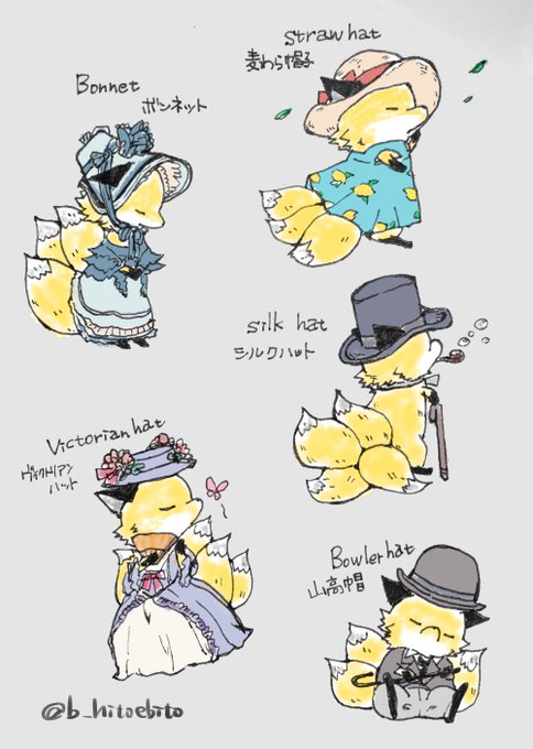 お好きな帽子をどうぞ 