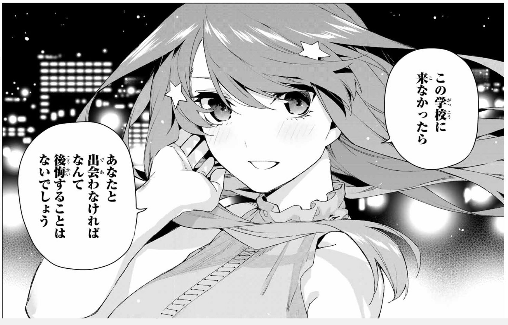 えだまめ 何回見ても綺麗で美人で泣けてきた しかも この学校に来なかったら あなたと出会わなければなんて後悔することはないでしょう この台詞でまた風太郎が決断してる Twitter