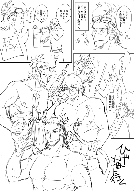 本日のヒゲ 