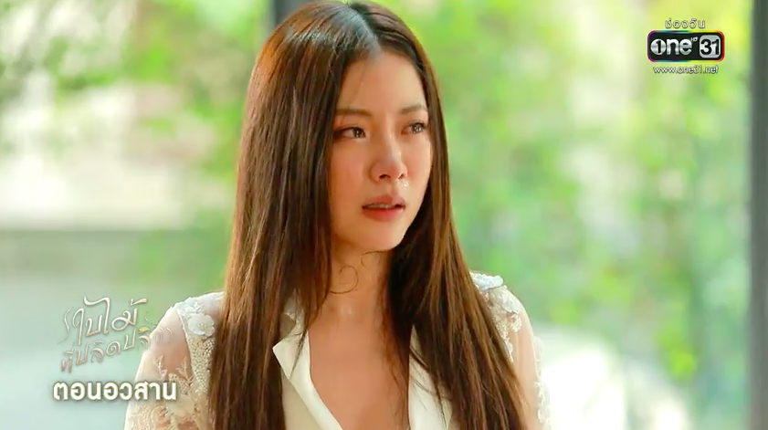 onehdthailand's tweet image. ขอโทษที่ทำแบบนี้
ขอโทษที่โกหก 
ไม่อยากเห็นทุกคนเจ็บ
ทุกคนควรจะมีความสุข..

#ใบไม้ที่ปลิดปลิวตอนจบ 
#ใบไม้ที่ปลิดปลิวep21