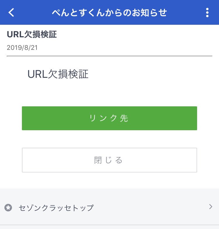 セゾンportal