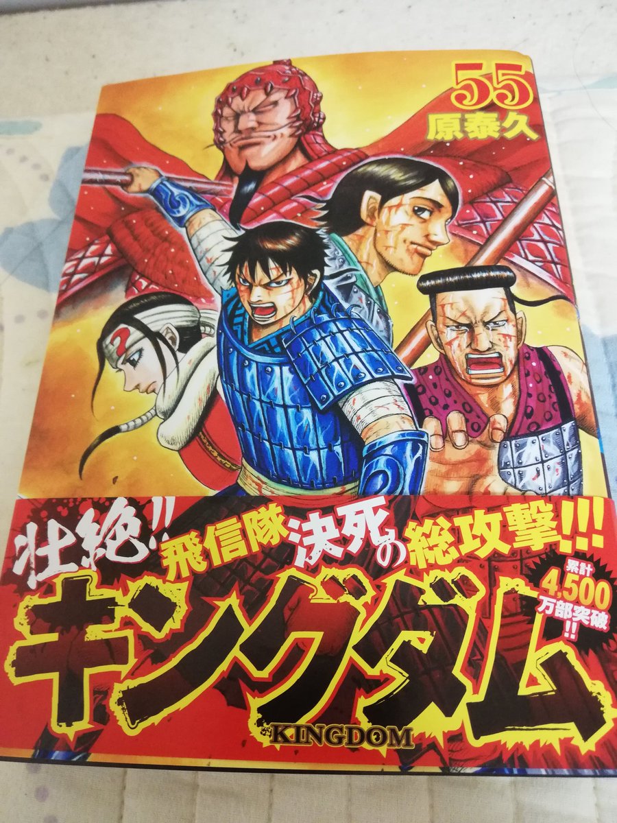 4869Hiroyuki's tweet photo. いやーキングダムおもろ！！
早く次の巻を読みたいわー https://t.co/i3MuKHpDLA