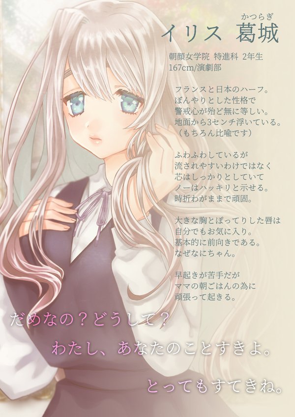 timu_kikaku's tweet photo. こちらの企画（@3fg_kb）に参加させていただきます。
朝顔女学院／特進科／2年生／イリス葛城
事前関係等ありません。ぼんやりしてますが気軽に遊んでください！
#みつばな_CS
#みつばな_2年
#みつばな_朝
#みつばな_特
#みつばな_演劇部 https://t.co/vh8wSPmioZ