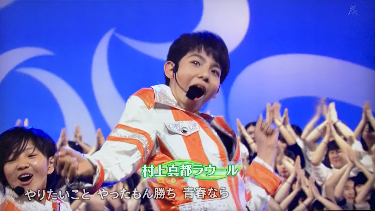 環境は人を変える】というけれど 少年・村上真都ラウールくんは まさに