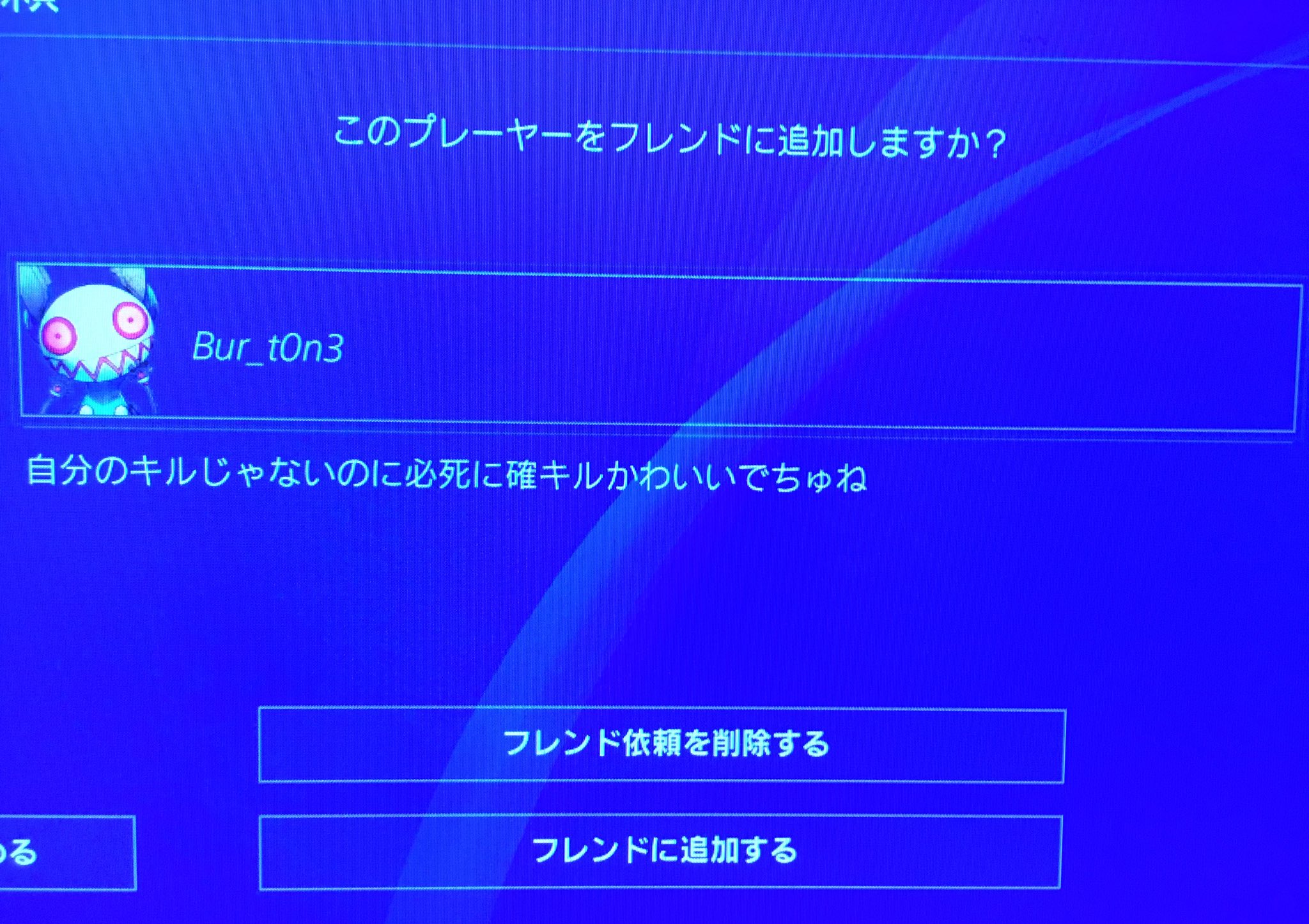 ひよこちゃん ソロapexなう メッセージ届かないようにしてるんだけどフレンド依頼で送ってくるとか必死かよww