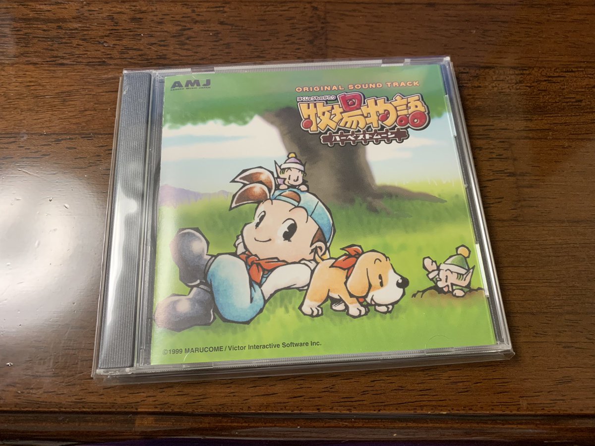 牧場物語hm 牧場物語hm