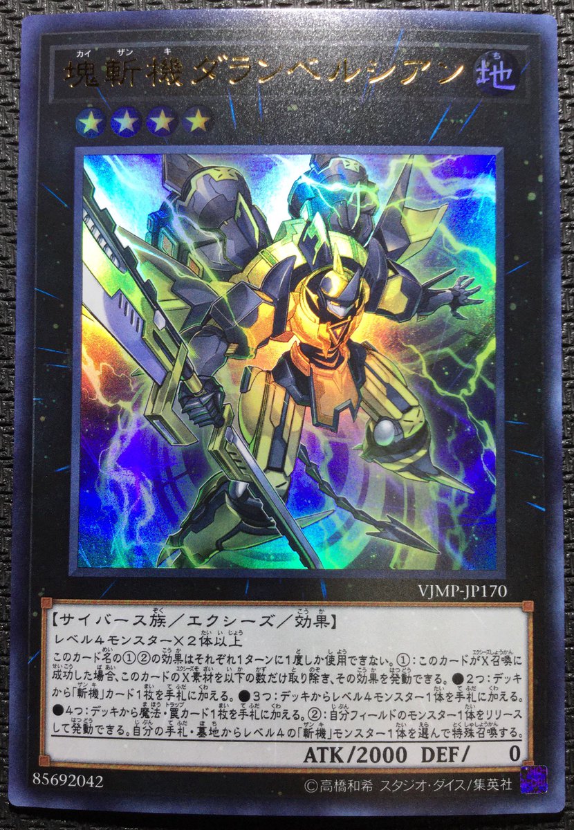 公式 遊戯王ocg Sur Twitter 本日発売 Vジャンプ10月特大号 遊 戯 王の情報が満載 遊戯王ocg付録カード は 塊斬機ダランベルシアン が同梱 こちらの付録カードも登場するマンガ 遊 戯 王 Ocg ストラクチャーズ も見逃せない 公式 遊戯王ocg Sur Twitter 本日発売 Vジャンプ10月特大号 遊 戯 王の情報が満載 遊戯王ocg付録カード は 塊斬機ダランベルシアン が同梱 こちらの付録カードも登場するマンガ 遊 戯 王 Ocg ストラクチャーズ も見逃せない