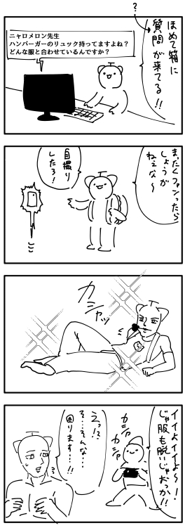 日記 