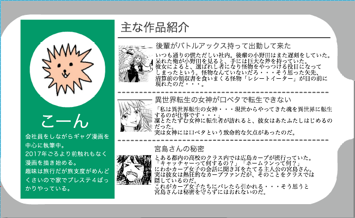 いま名刺作ってます、あした出力して調整しよう 