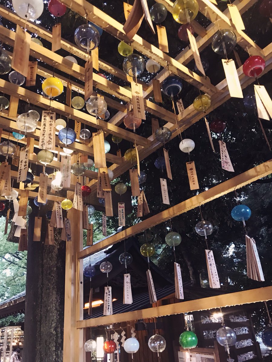 絵里 Auf Twitter 今年も川越氷川神社行ってきました ことしで三回目 毎年綺麗な風景と写真を撮りに行くのを楽しみに 今年も綺麗だった Kawagoe Hikawa Jinja 縁結び風鈴 縁結び風鈴 インスタ映え 川越氷川神社 綺麗 風景 風鈴 日本の風景