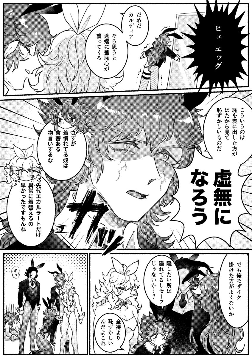 超絶フリーダム漫画 