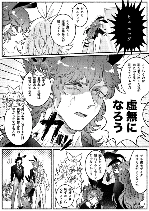 超絶フリーダム漫画 