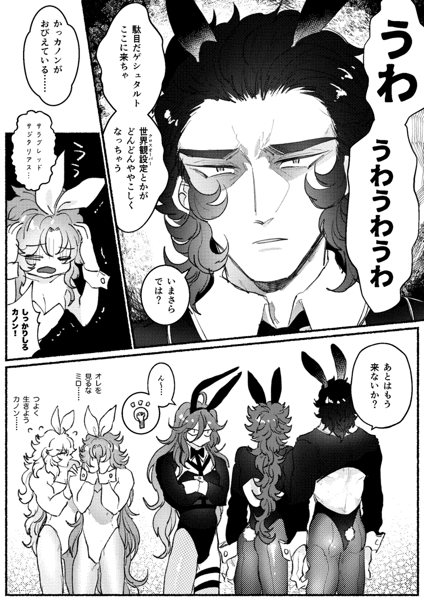 超絶フリーダム漫画 