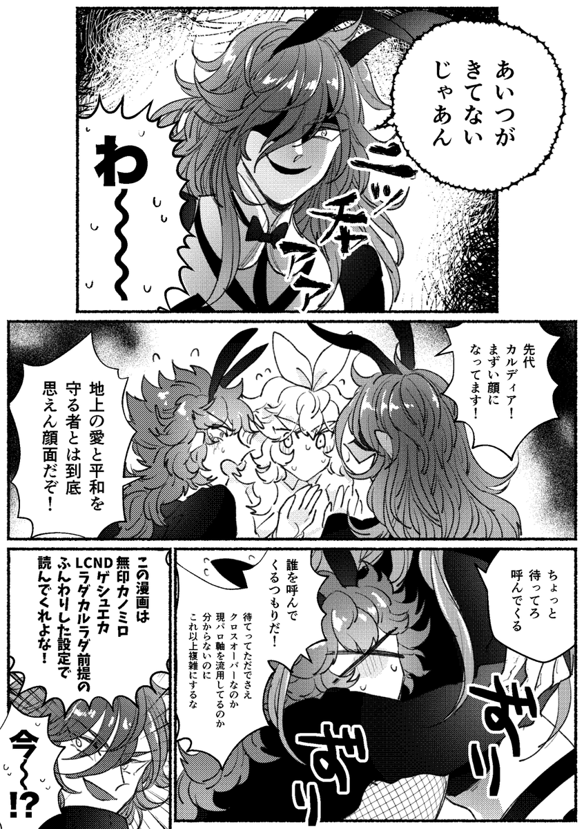 超絶フリーダム漫画 
