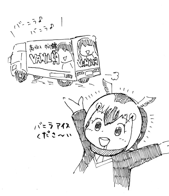 バニラ違い系パフィンちゃん 