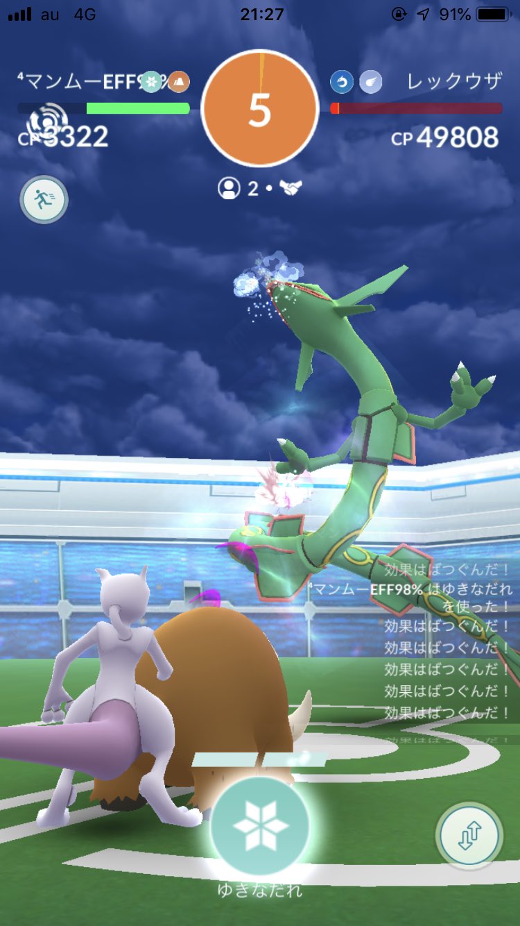 O Xrhsths れおぽん Sto Twitter ソロで60 しか削れない俺にプラスして大親友ボーナス Pl 32グレイシアffd96 だけで勝てないのは分かってたけど これだけ惜しいとほんま悔しい マミー垢のポケモン育成するか ポケモンgo ポケgo Pokemongo